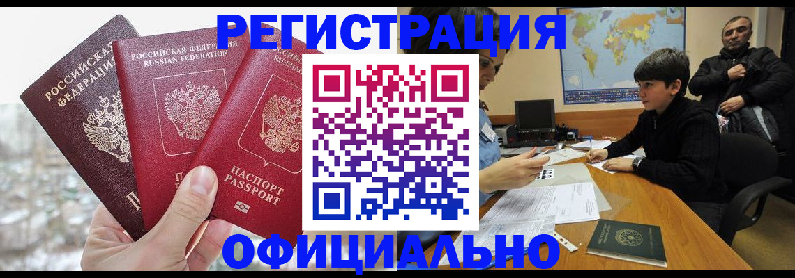 прописка от собственника в Котельниково