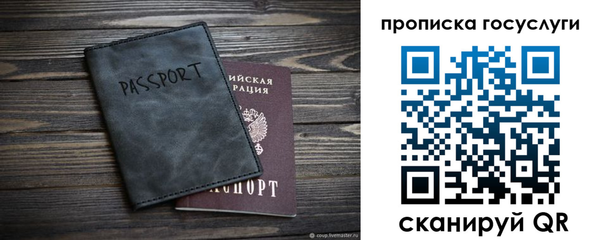 временная регистрация для школы в Котельниково