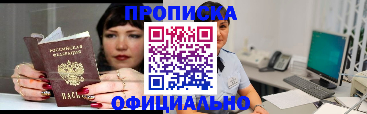 миграционный учет в Котельниково