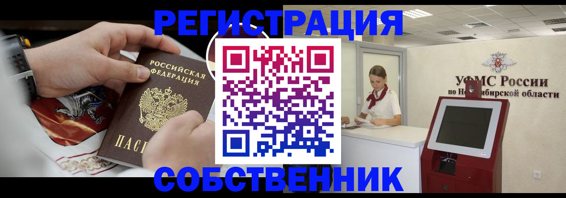 найти адрес прописки в Котельниково