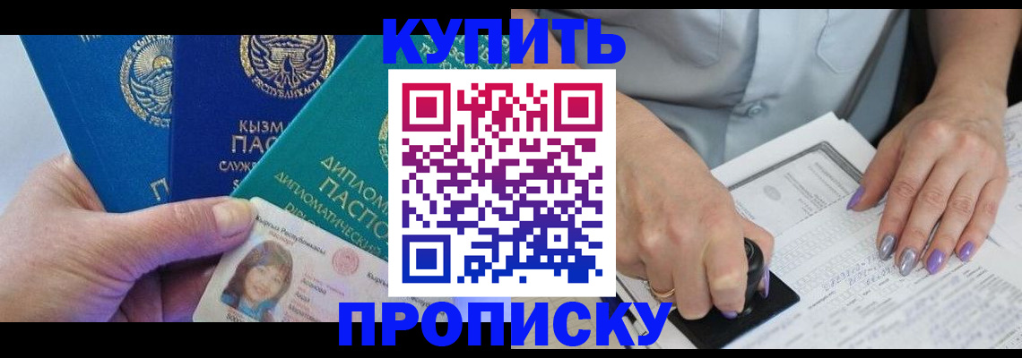временная регистрация надежно в Котельниково
