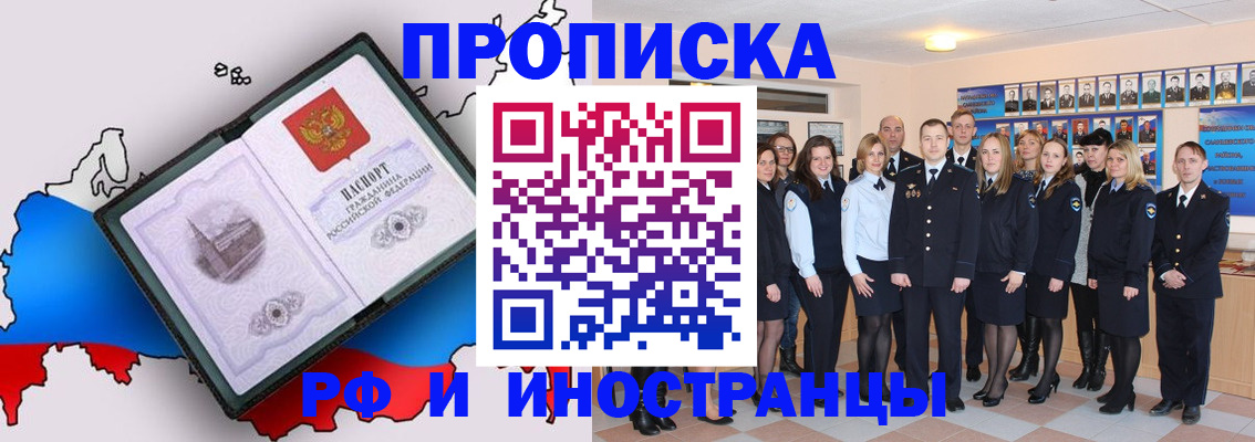 временная регистрация купить в Котельниково