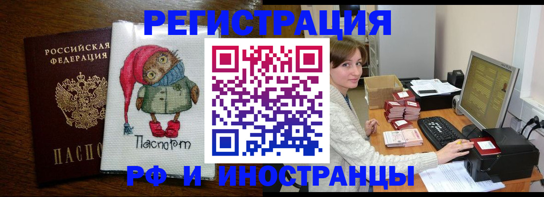 где прописаться в Котельниково
