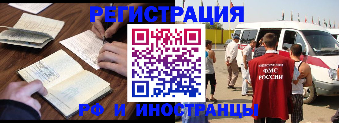 прописка гарантия в Котельниково