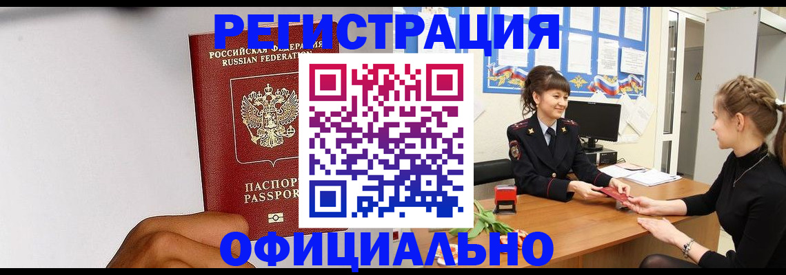 временная регистрация поиск в Котельниково