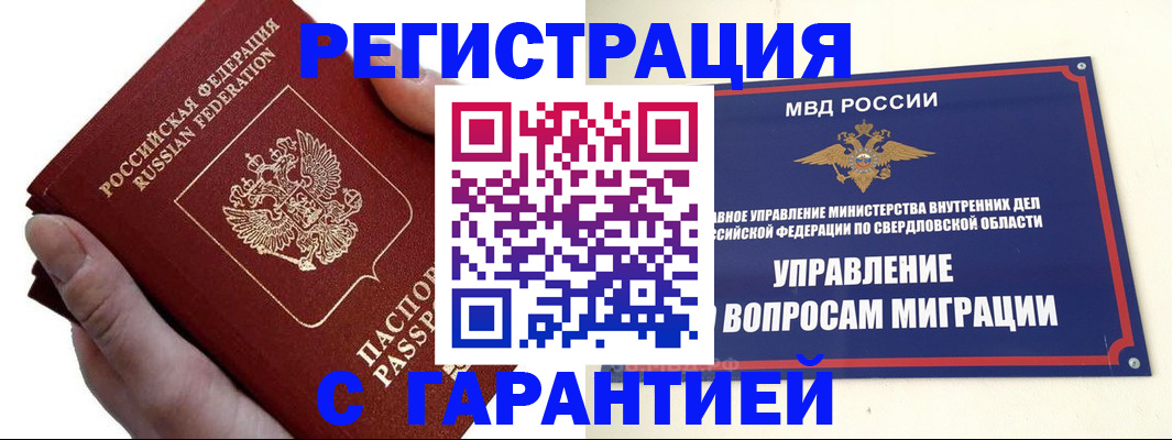 временная регистрация поиск в Котельниково
